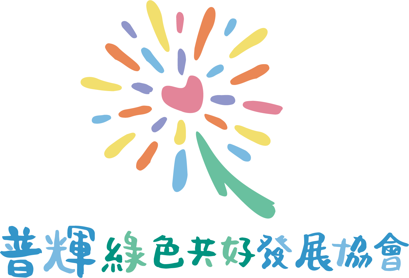 綠意起點 – 綠照得來速|找人・找服務・找綠意